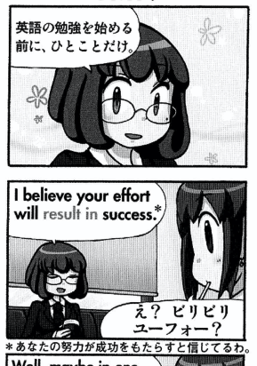 マンガで覚える英単語・フレーズ.png マンガで覚える英単語 フレーズ