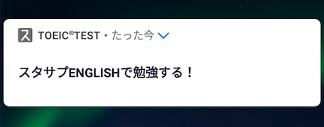 リマインダー.png リマインダー