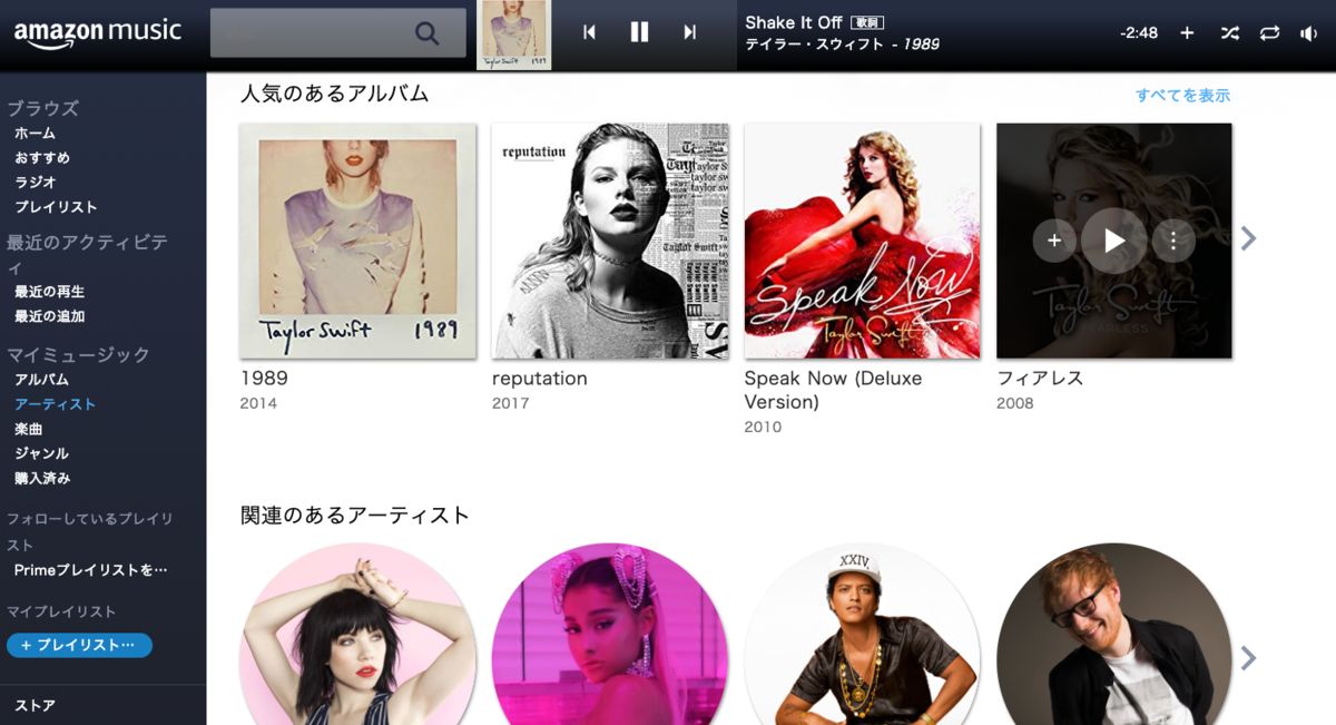 Amazon music