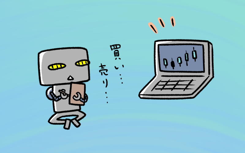 つもり売買.png つもり売買