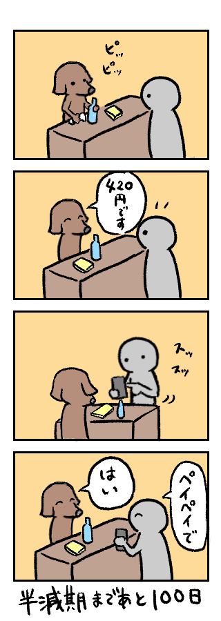 100days.png 100days