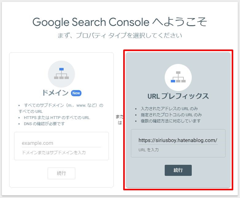 サーチコンソール Google Search Console