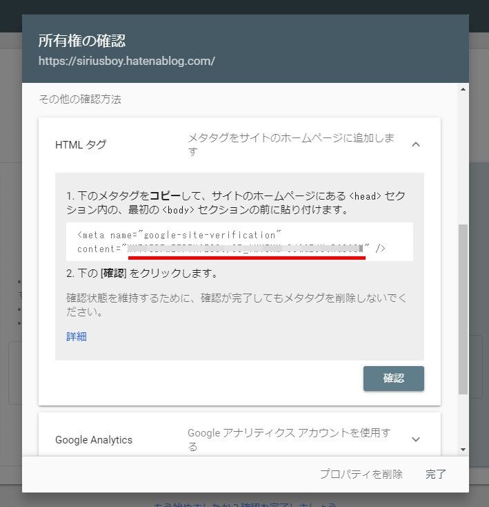 サーチコンソール Google Search Console