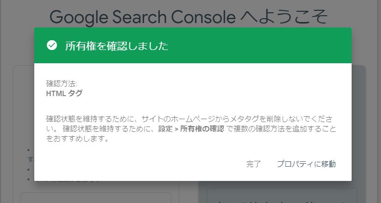 サーチコンソール Google Search Console