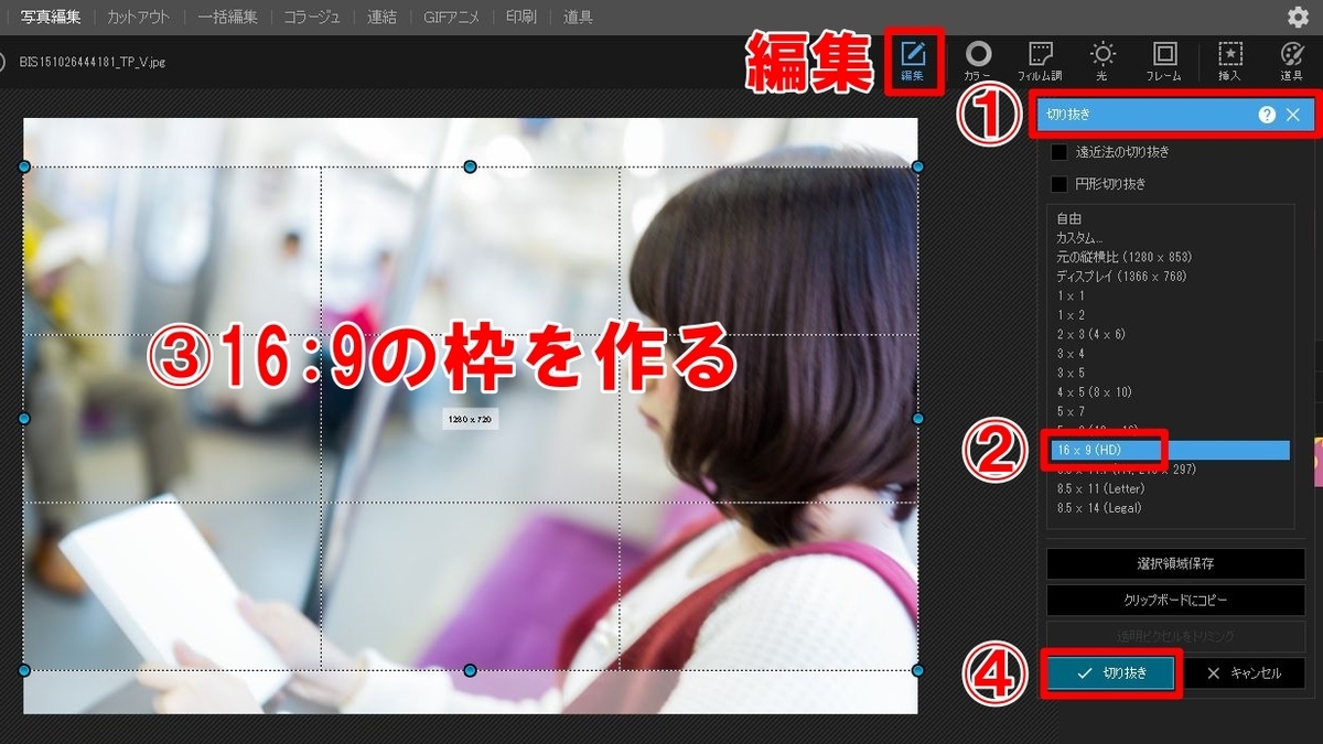 PhotoScapeX 使い方