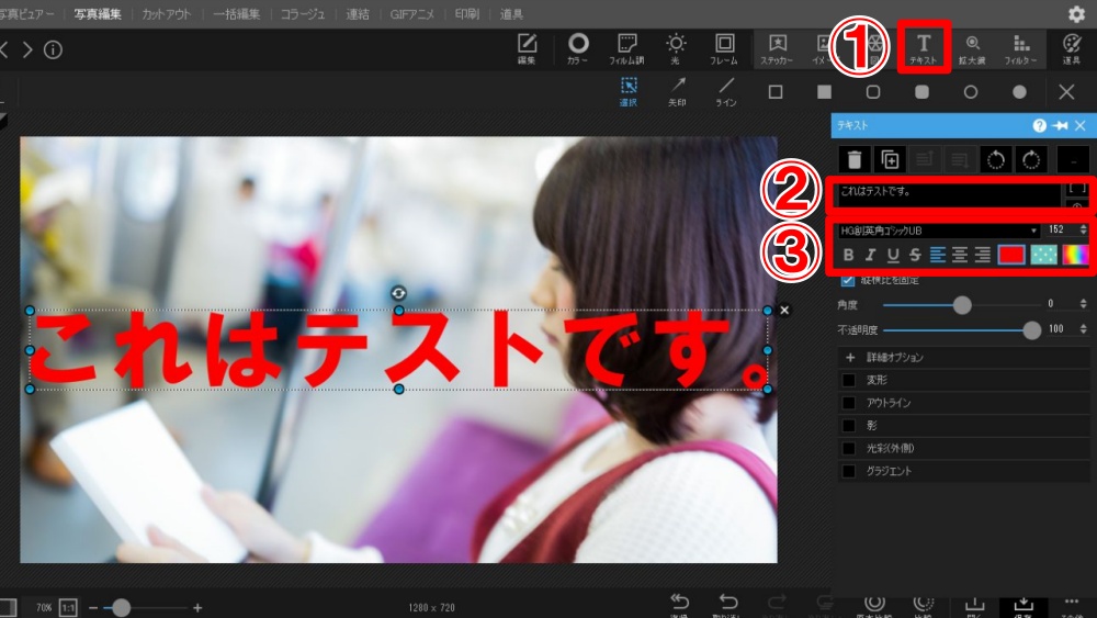 PhotoScapeX 使い方