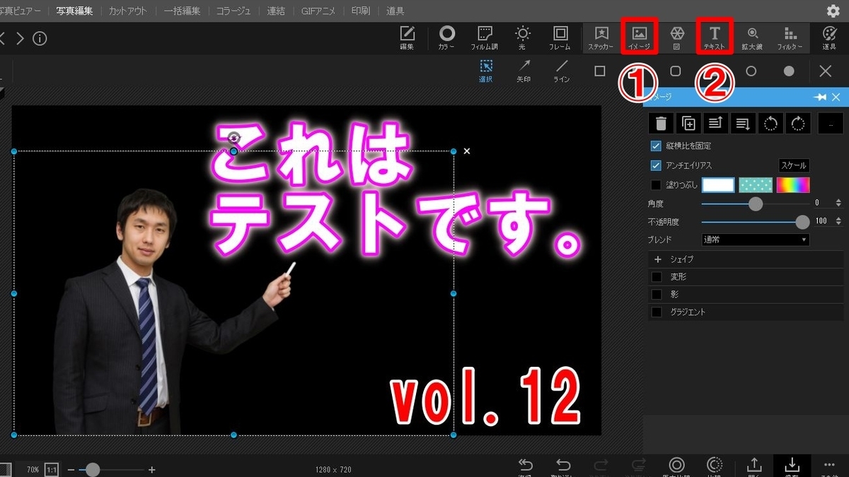 PhotoScapeX 使い方
