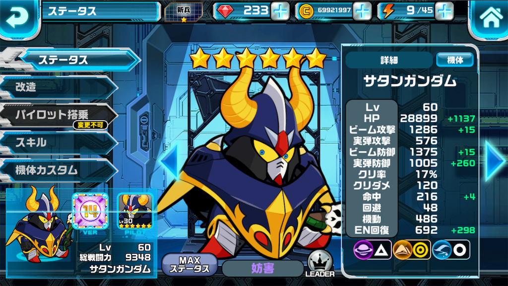 非限定】おススメ☆4機体 - しろのLINEガンダムウォーズ雑記