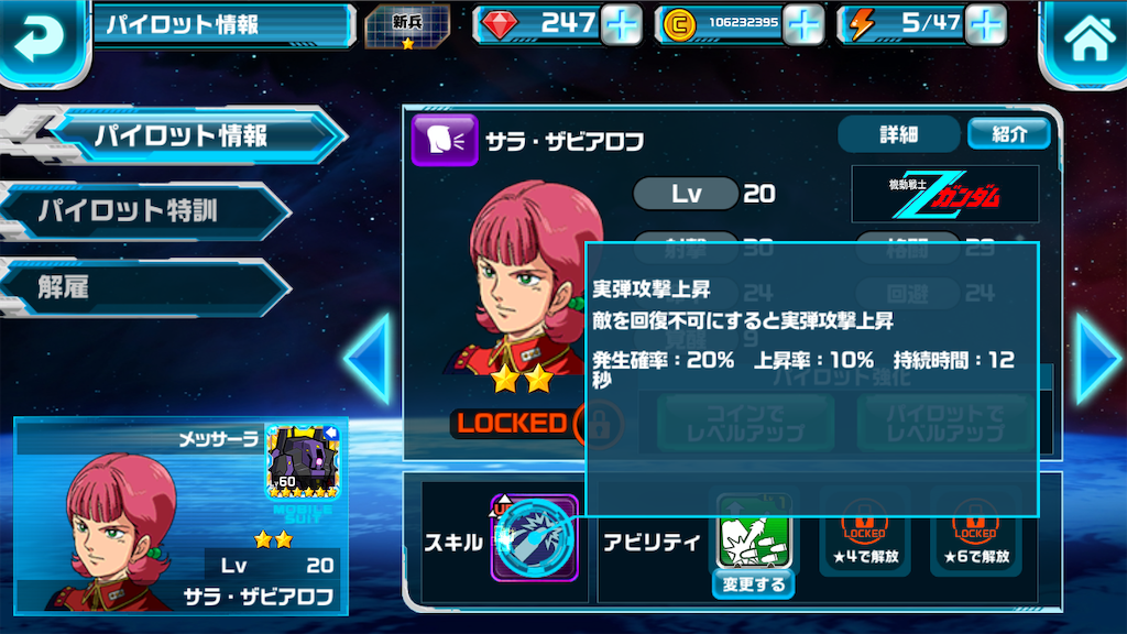 状態異常付与がトリガーとなるパイロット達 回復不可編 しろのlineガンダムウォーズ雑記