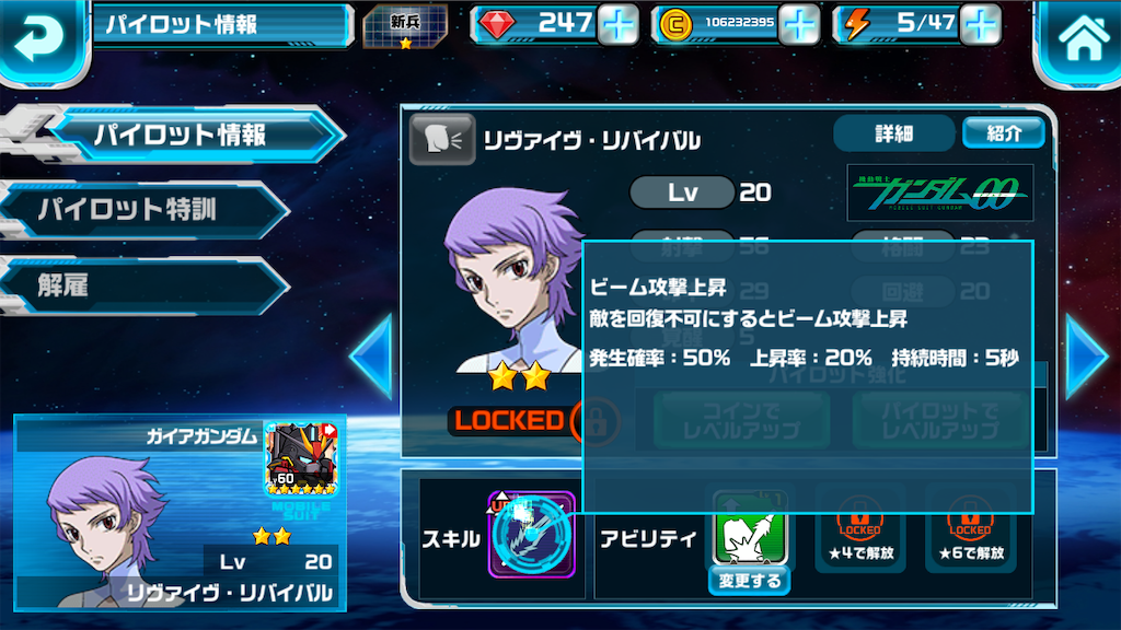 状態異常付与がトリガーとなるパイロット達 回復不可編 しろのlineガンダムウォーズ雑記 状態異常付与がトリガーとなるパイロット達 回復不可編 しろのlineガンダムウォーズ雑記
