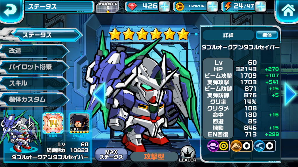 初期グレード☆1機体まとめ - しろのLINEガンダムウォーズ雑記