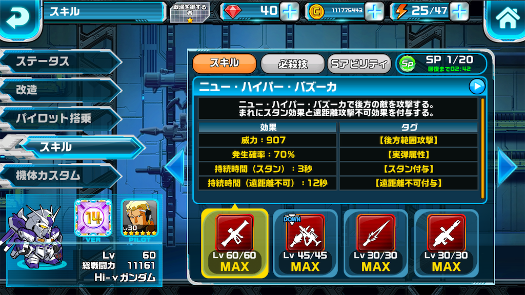 妨害ハイニュー初手対策 しろのlineガンダムウォーズ雑記