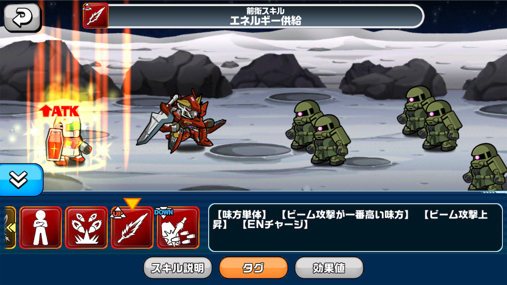 新スキルタグ Enチャージ しろのlineガンダムウォーズ雑記 新スキルタグ Enチャージ しろのlineガンダムウォーズ雑記