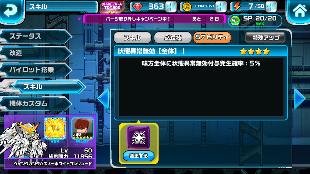 f:id:siro4646:20200920132240p:plain