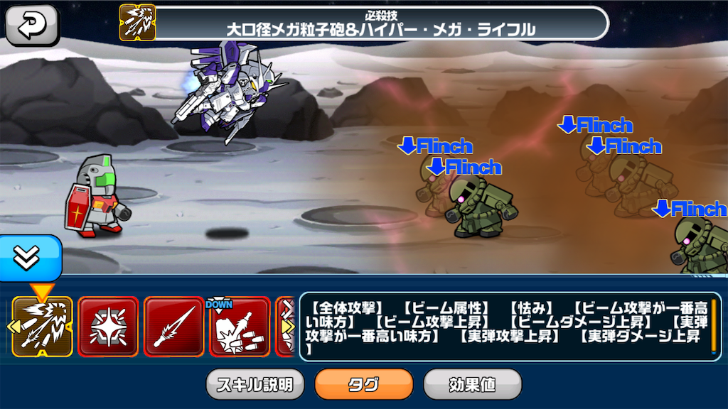 レイド 全難易度 支援機 しろのlineガンダムウォーズ雑記