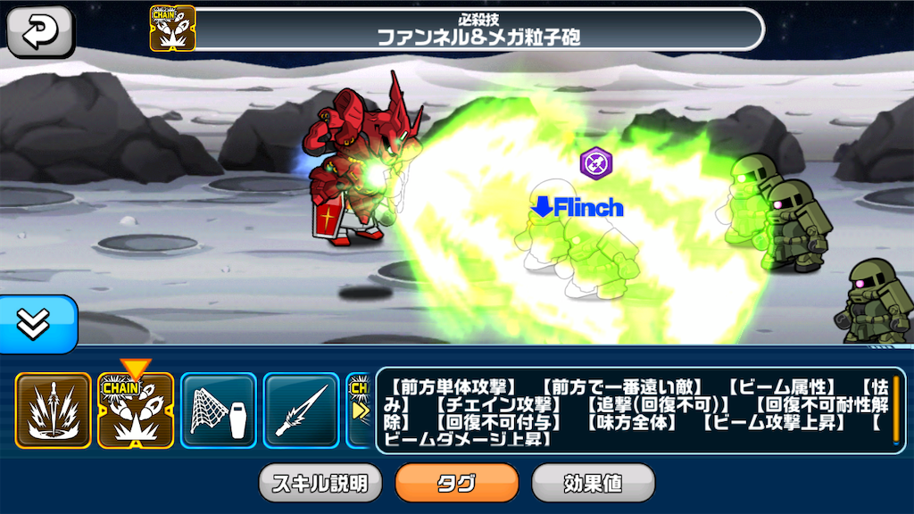 スキル 回復不可付与機体 しろのlineガンダムウォーズ雑記 スキル 回復不可付与機体 しろのlineガンダムウォーズ雑記