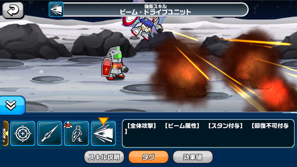 スキル 回復不可付与機体 しろのlineガンダムウォーズ雑記 スキル 回復不可付与機体 しろのlineガンダムウォーズ雑記