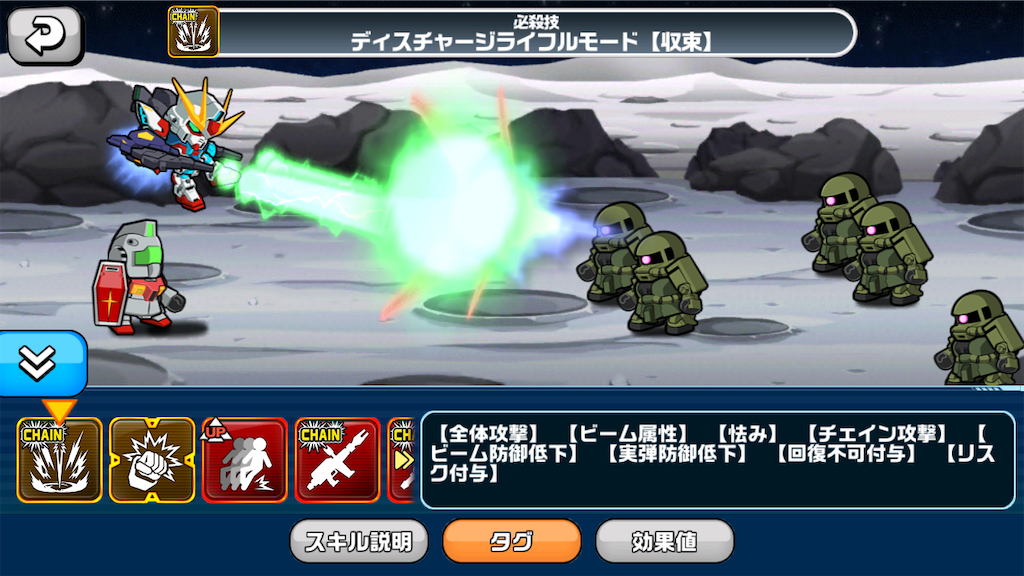 スキル 回復不可付与機体 しろのlineガンダムウォーズ雑記 スキル 回復不可付与機体 しろのlineガンダムウォーズ雑記