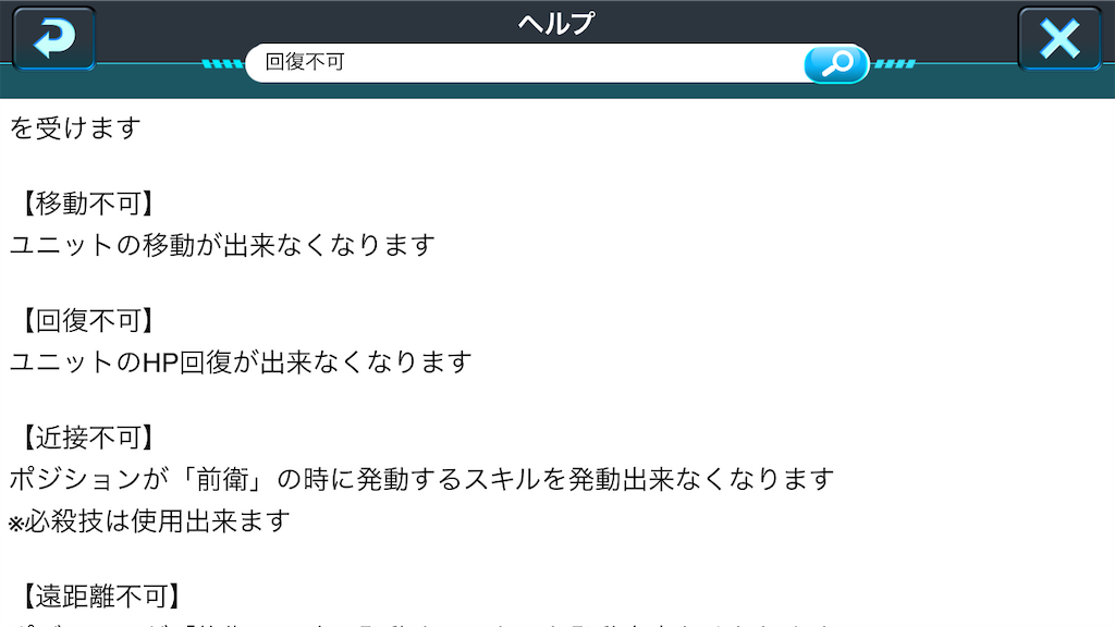 スキル 回復不可付与機体 しろのlineガンダムウォーズ雑記 スキル 回復不可付与機体 しろのlineガンダムウォーズ雑記