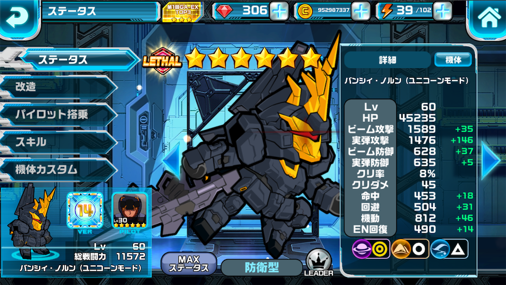 検証 回避カウンターその2 確認 しろのlineガンダムウォーズ雑記