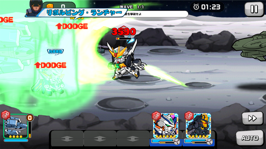 検証 回避カウンターその2 確認 しろのlineガンダムウォーズ雑記