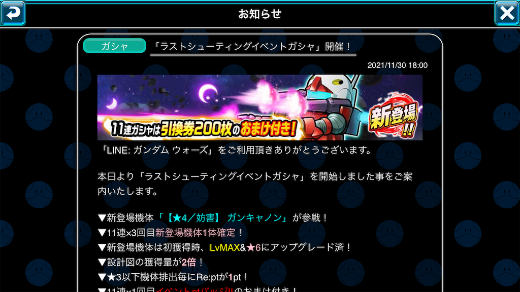 f:id:siro4646:20211206090713p:plain