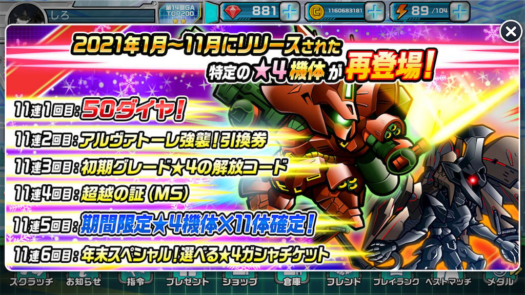 f:id:siro4646:20211231225422p:plain
