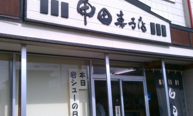 f:id:siro_pug:20120923220132j:image:w640