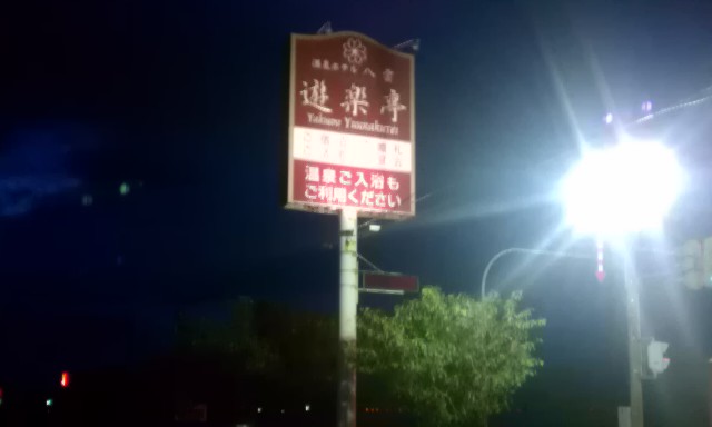 f:id:siro_pug:20120923220142j:image:w360