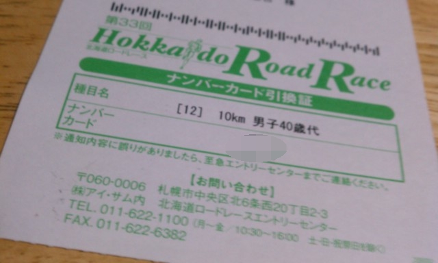f:id:siro_pug:20121014093519j:image:w640