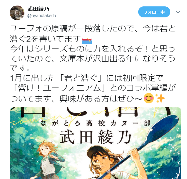 響け ユーフォニアム シリーズの重大ニュースっていったい何よ 何なのよ しろたっちちゃんねる