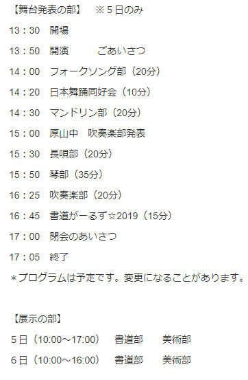 あたくしたちの あひる坂 との邂逅再び ひとりオネェは一女祭の夢を見るか さいたま市浦和コミュニティーセンター地域連絡協議会協力校発表会が浦和第一女子高校プチ文化祭の様相を呈する件 しろたっちちゃんねる