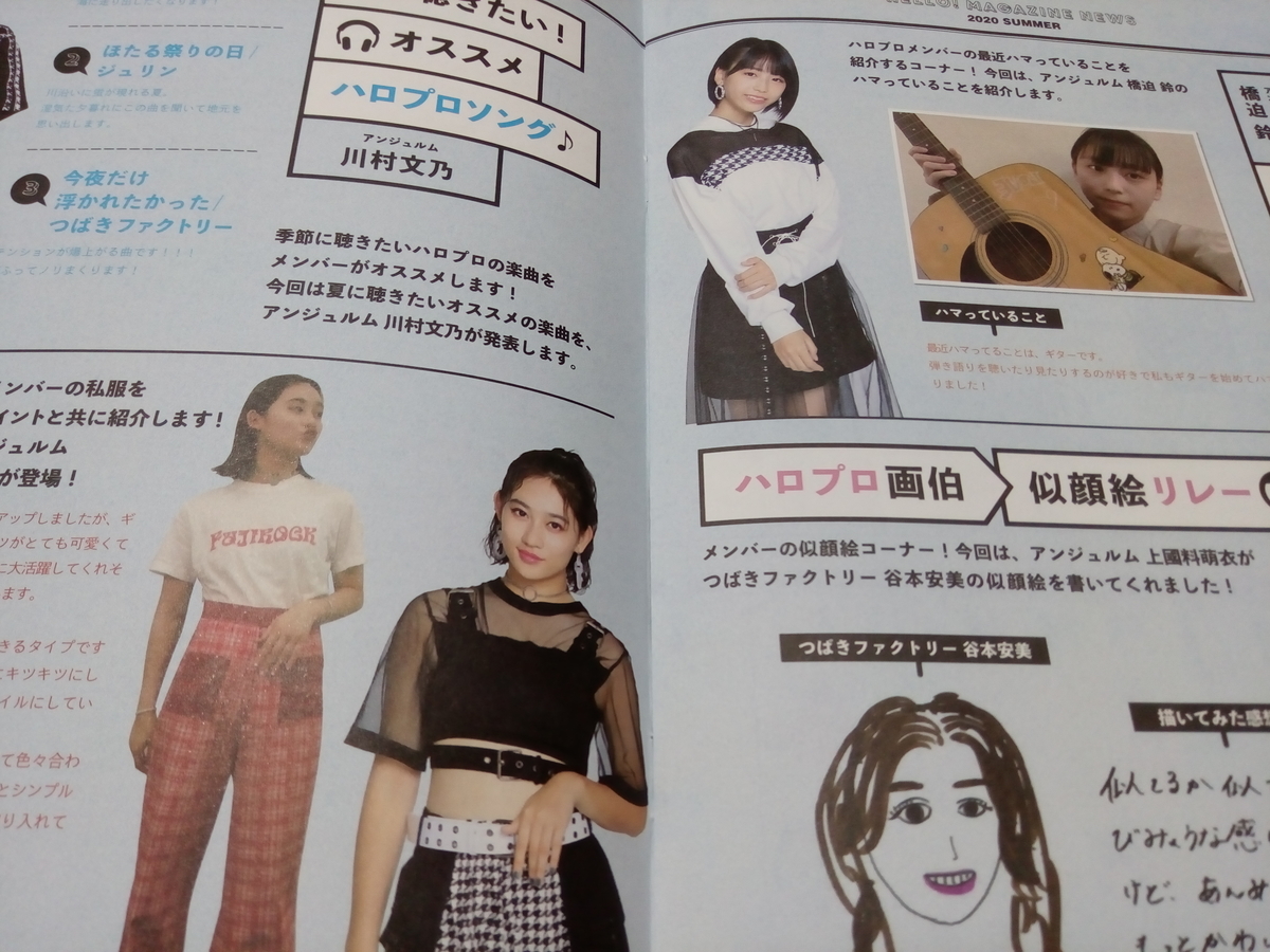 【ハロプロ】ハロプロ～ファンクラブ会報セット② 2025年最新】ハロプロ会報の人気アイテム - メルカリ