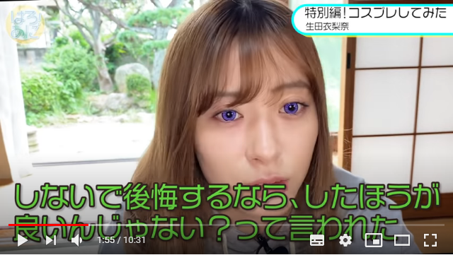 モーニング娘 生田衣梨奈さん 栗花落カナヲのコスプレの感想とか しろたっちちゃんねる