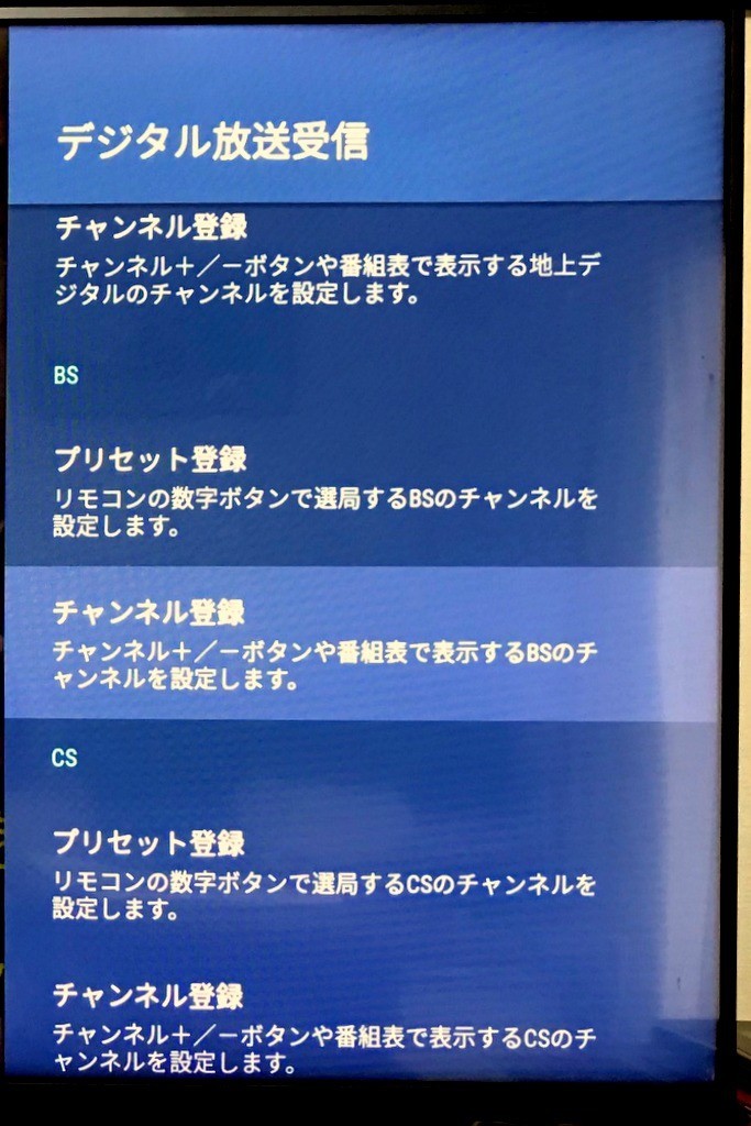 放送授業がbsへ完全移行してもシームレスに ボタンで切り替えたい しろっこブログ