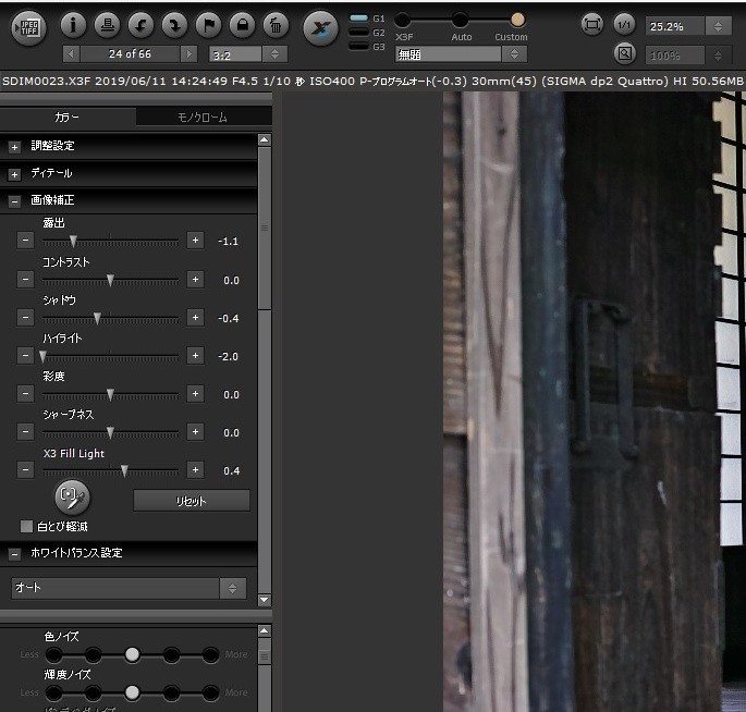 初めてのRAW現像・トラブルも一緒に楽しんでしまおう - しろっこブログ