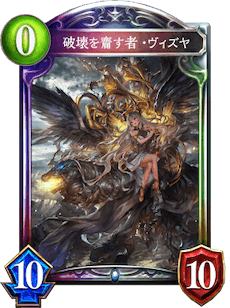 守りが最強の伝説デッキ 冒涜の球体をご存じですか シャドバ シャドウバース Shadowverse しろくさのシャドウバース紹介ブログ