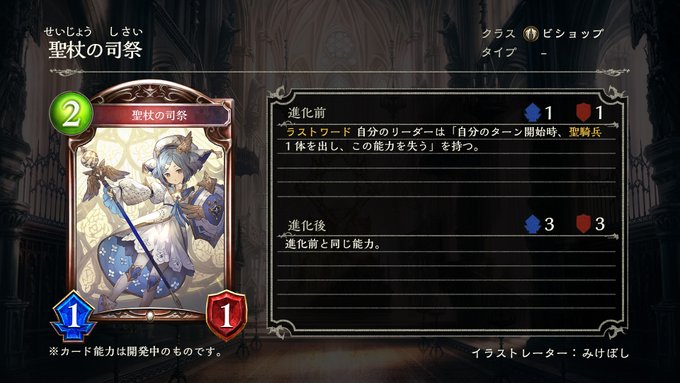 シャドバスアカデミー様から紹介されたカードの考察をしていくよぉ アルティメットコロシアム シャドバ シャドウバース Shadowverse しろくさのシャドウバース紹介ブログ