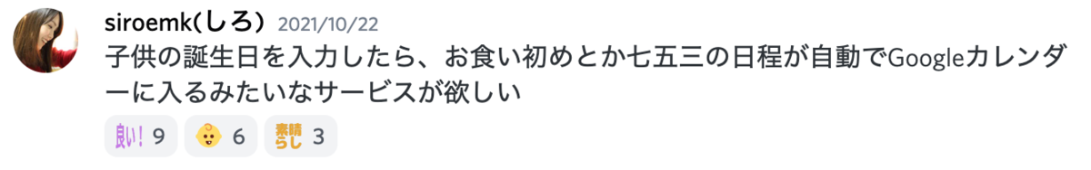 f:id:siroemk:20220216164302p:plain