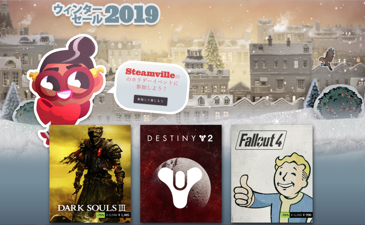 Steamにてウィンターセール19開催中 しろふぁるgames