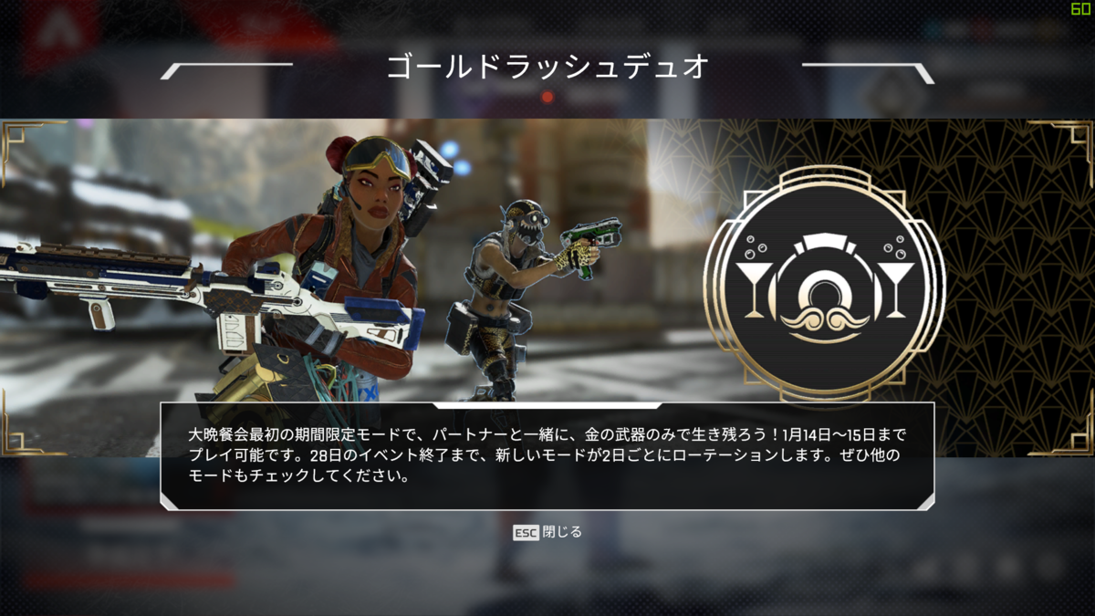 Apex Legends 最新パッチノート 新イベント 大晩餐会 開始 エーペックスレジェンズ しろふぁるgames