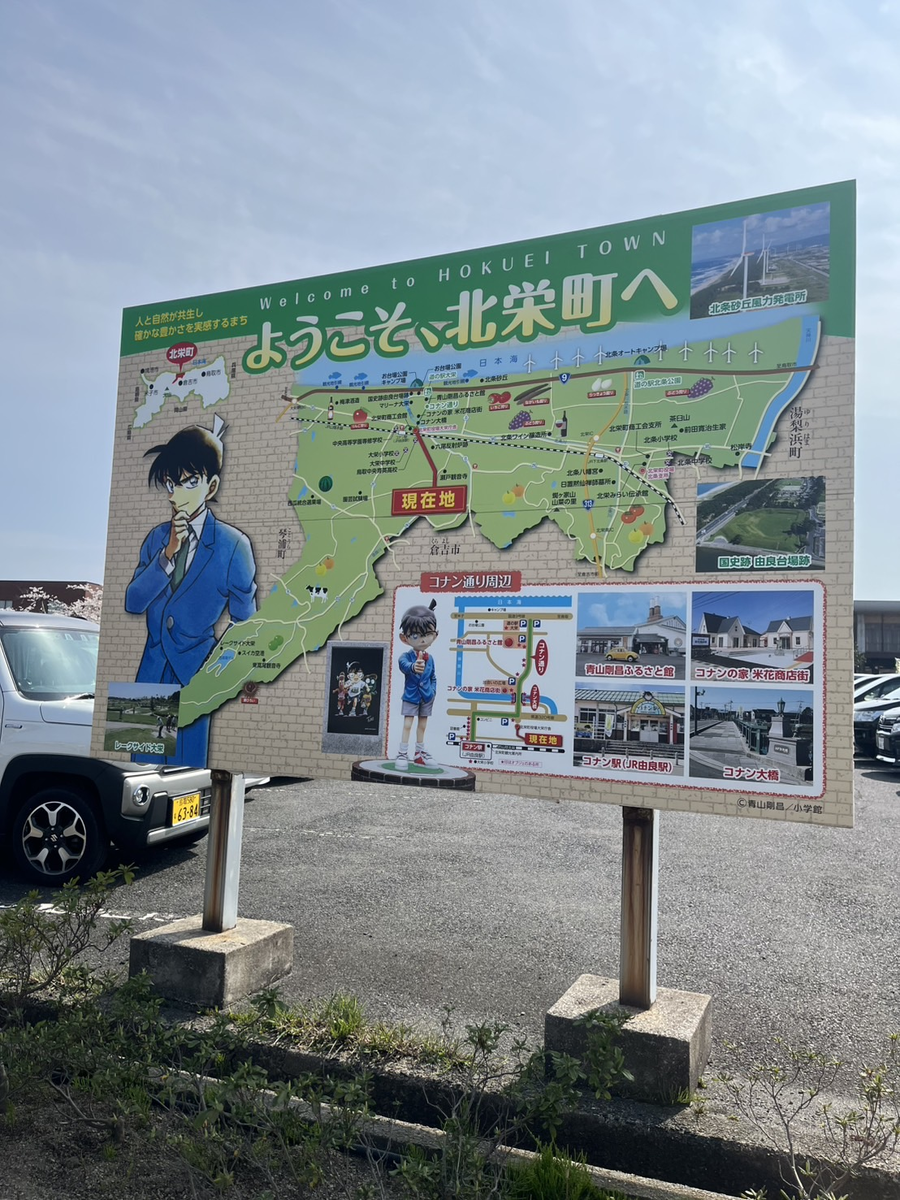 コナンの街並み1