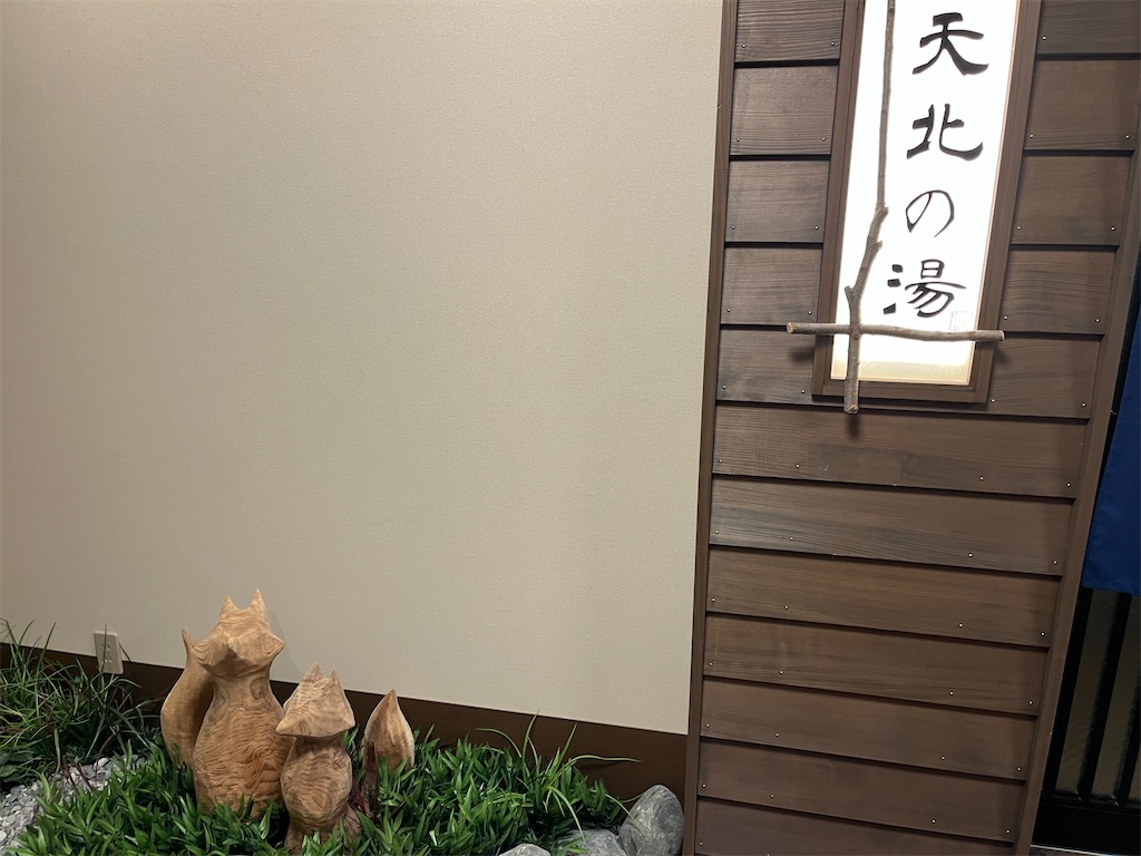 f:id:sirogomadog815:20251128214246j:image