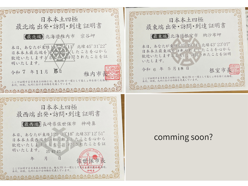 f:id:sirogomadog815:20251216222014p:image