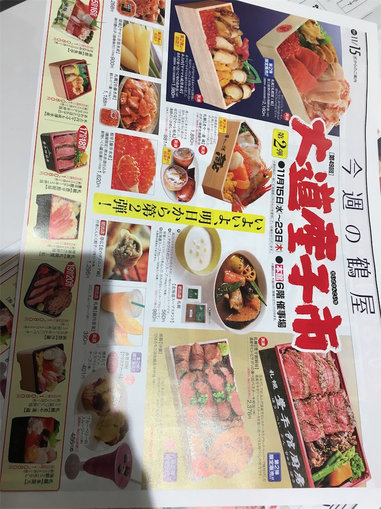 f:id:sirokuma390:20171119121432j:image f:id:sirokuma390:20171119121432j:image