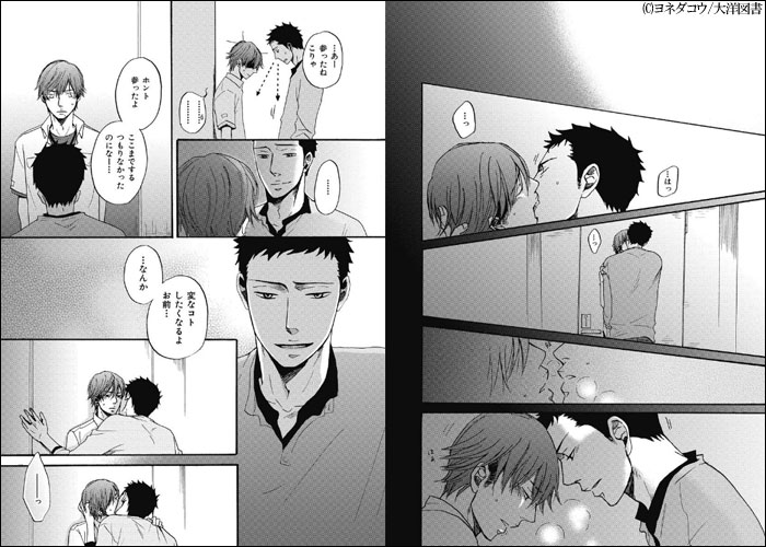 どうしても触れたくない 作者 ヨネダコウ しろくまｂｌ部