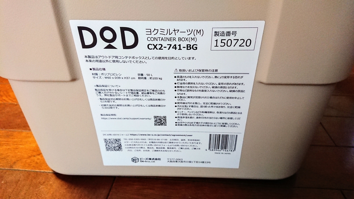 新品DOD シキルヤーツ コンテナ仕切り 重
