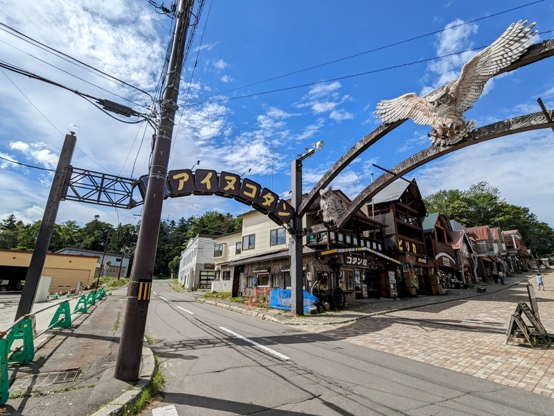 アイヌ民族 鶴酋長カラー 特大 北海道帆布 のれん 超希少商品 アイヌコタン村 アイヌ民族 鶴酋長カラー 特大 北海道帆布 のれん 超希少商品