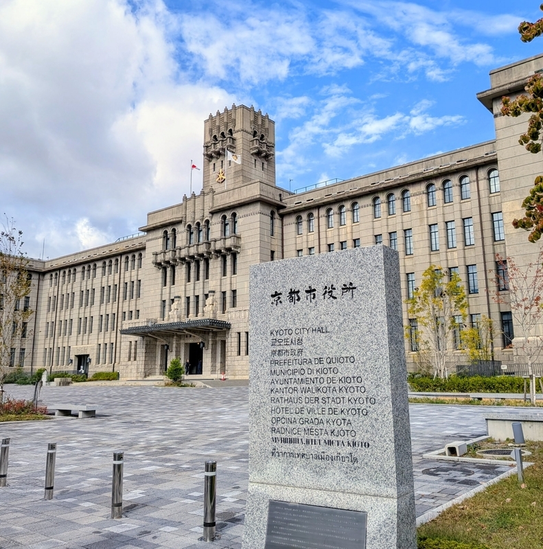 京都モダン建築祭③】「京都市役所本庁舎」と「京都府庁旧本館」に行く
