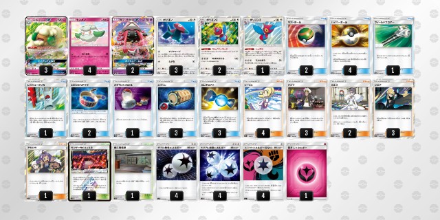 ポケカ新弾 エルフーンgx デッキ考察 ウオオオオオ日記